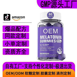 厂家oem亚马逊爆款南非醉茄褪黑素软糖Melatonin Gummies睡眠补充