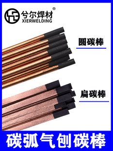 ̼�����ٰ�ֱ���и�늘O��A�ͱ���̼��8mm 10mmʯī���͸ߜ�̼��