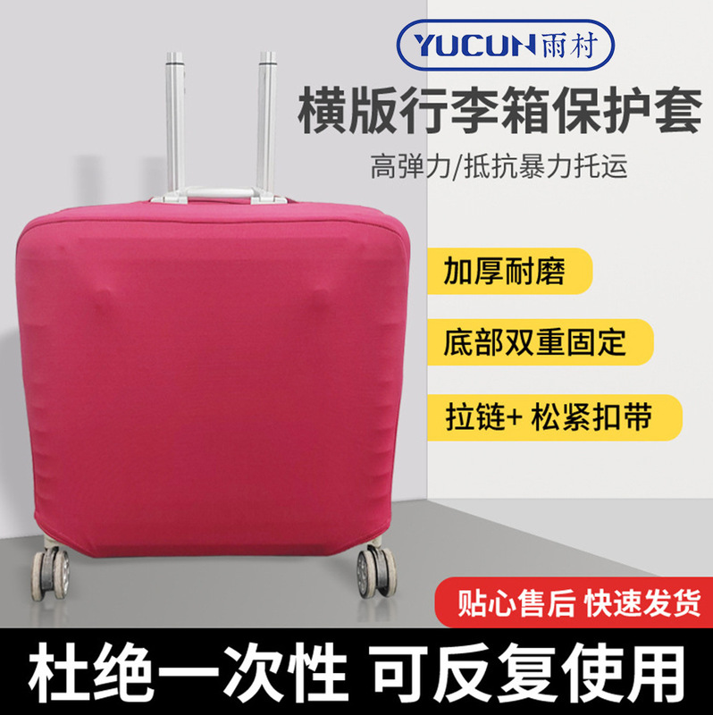 Horizontal Style Suitcase Protective Cover, Thickened Elastic Outer Cover, Pure Color Dustproof Cover for Trolley Travel Suitcase, Portable