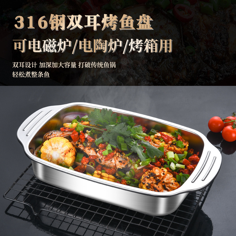 316ステンレス鋼製魚焼き皿 家庭用魚焼き専用厚底深皿 角皿 食品グレード|undefined