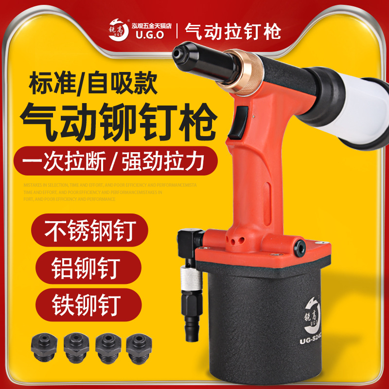 气动拉钉枪拉铆枪铝钉抽芯铆钉枪工业级液压全自动轻身自吸式