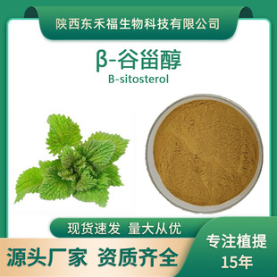 &beta;-���޴�7% �n�����ȡ�� �n��߰����đ�| Nettle Extract