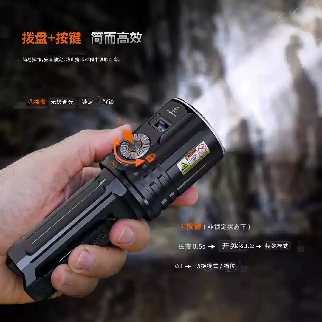 Fenix菲尼克斯LR36R户外强光超长续航充电远射激光超亮防水手电筒