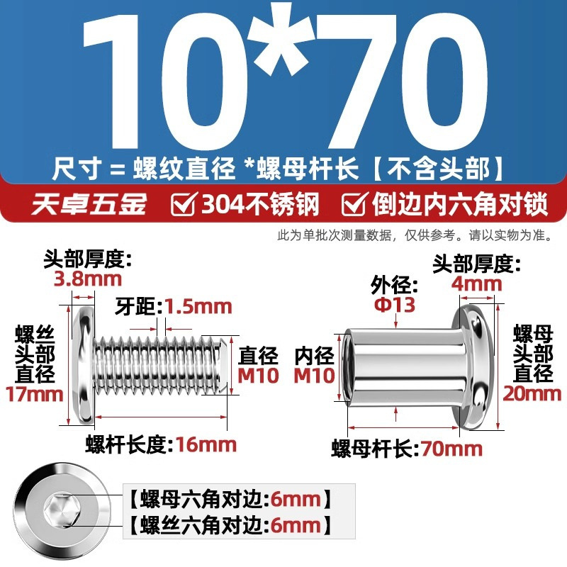 304ステンレスペアロックねじナット逆エッジ内六角子母家具接続クランプ突合せボルトM3-M8|undefined