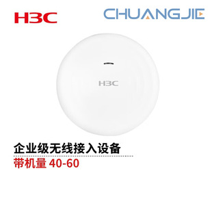 H3C Uap662-E Indoor Wifi6 Wireless Ap Can Be Cloud-Managed with a Capacity of 40-60