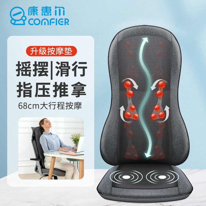 按摩神器全身按摩垫揉捏电动按摩靠背椅垫颈背一体大行程按摩器|undefined