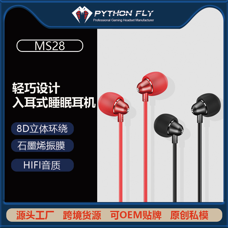 Graphene in-ear headphones karaoke game high sound quality monitor sleep headphones for vivo Huawei oppo Graphene in-ear headphones karaoke game high sound quality monitor sleep headphones for vivo Huawei oppo