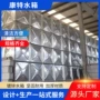 方形保温复合定制水箱