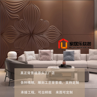 Soft Hard bag background wall carved craft hotel lobby bedroom background picture custom carved board soft bag background