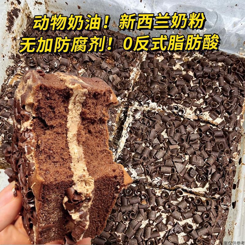 黒い森のチョコレートケーキ アニマルクリーム ネットセレブ アフタヌーンティー スナック デザート 学生 栄養価の高い朝食 ベーカリー|undefined