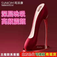 Вибратор Siwang Solo Dance высокий каблук дизайн, стимуляция G-точки и функция всасывания