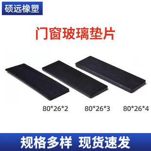 Door and window glass gasket aluminum clad wood door and window glass gasket solid gasket plastic gasket flat gasket