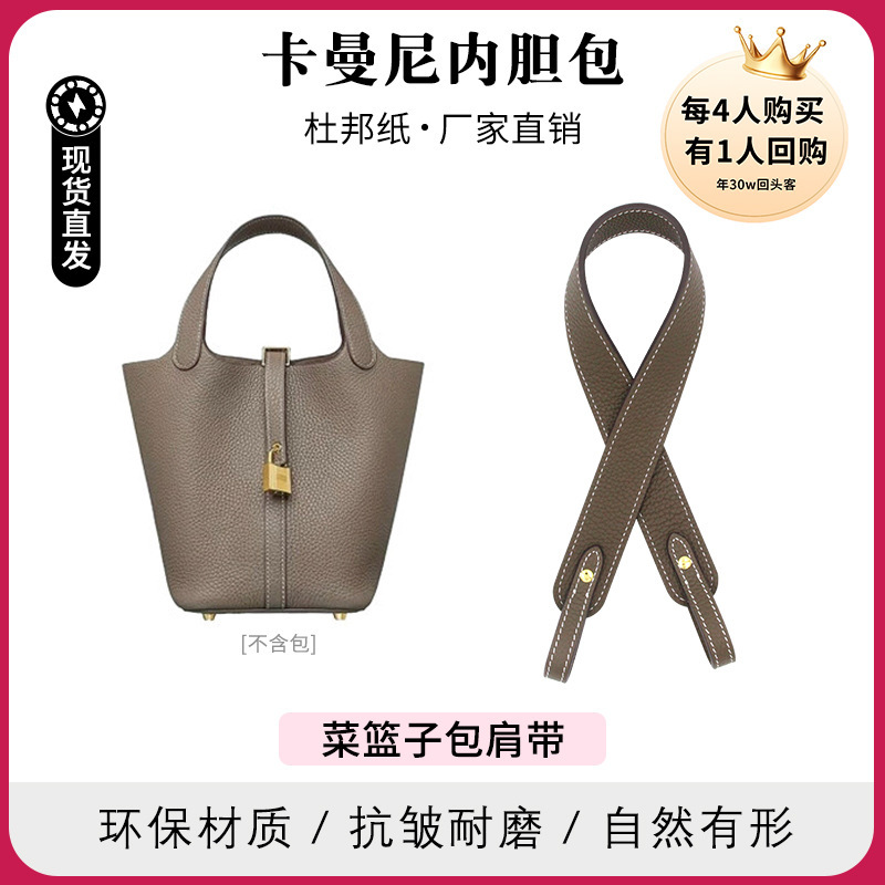 Kamanney Vegetable Basket Shoulder Strap Accessories Modification Underarm Bag Strap Cowhide Strap Bag Strap Single Purchase