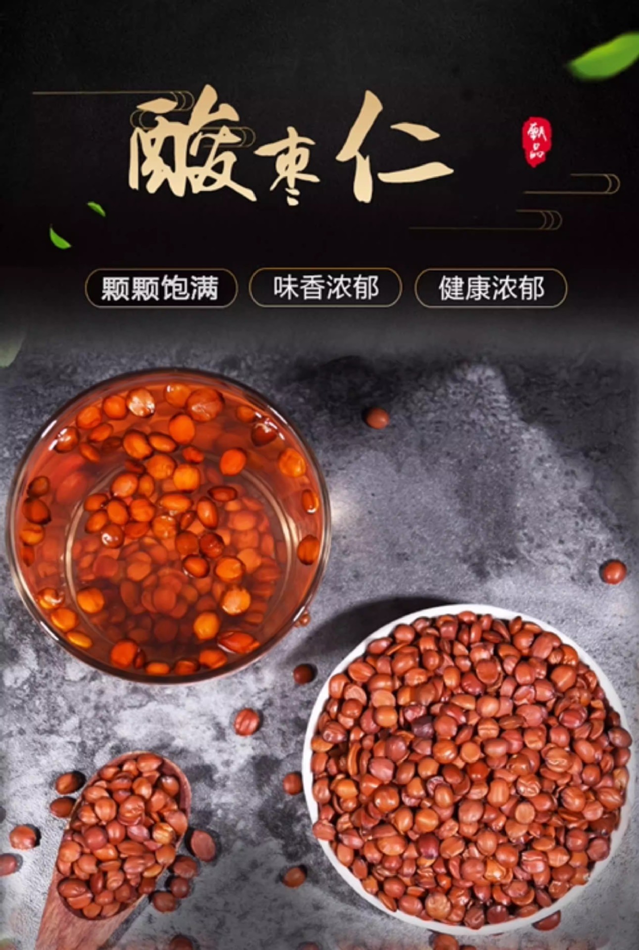 Wild Fried Sour Jujube Seed Suan Zao Ren 500g Dried Herb for Traditional Tea and Soup overview