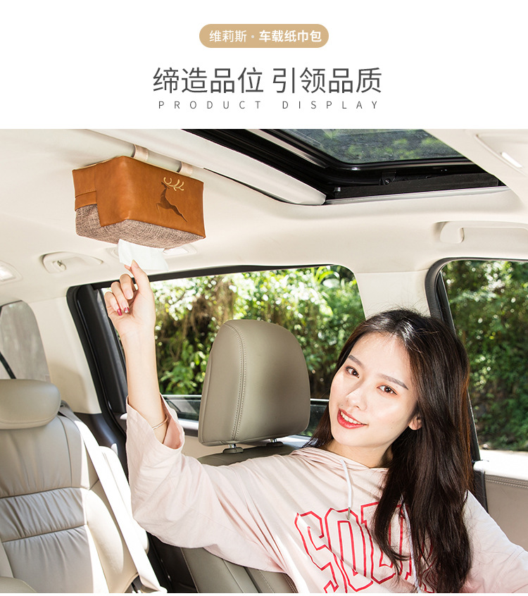 Leather deer car tissue box, sun visor tissue cover, linen creative car sunroof hanging tissue storage bag