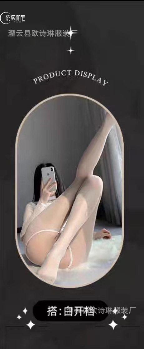 흰색 오픈 양말