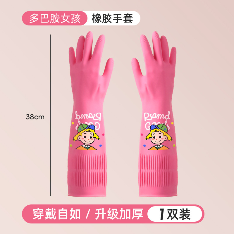 도파민(고무) [1쌍] 38cm