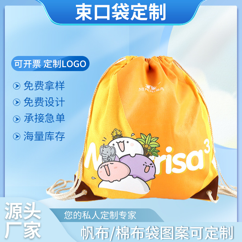 厂家定制帆布包束口袋棉麻抽绳袋大米收纳袋束口logo印刷帆布袋