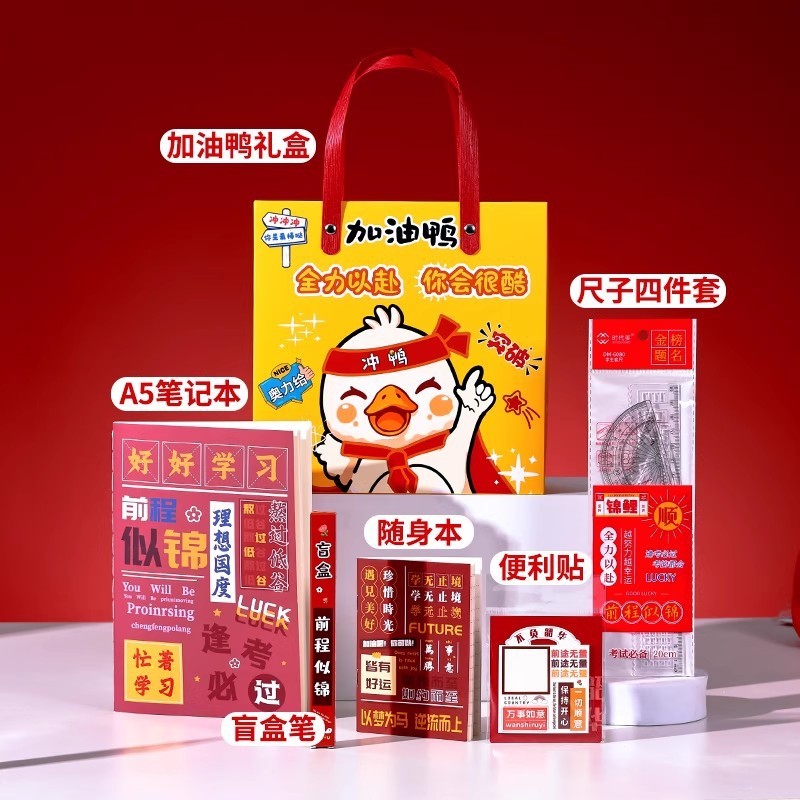 小学生开学大礼包儿童加油鸭文具套装学习用品幼儿园生日伴手礼物|undefined