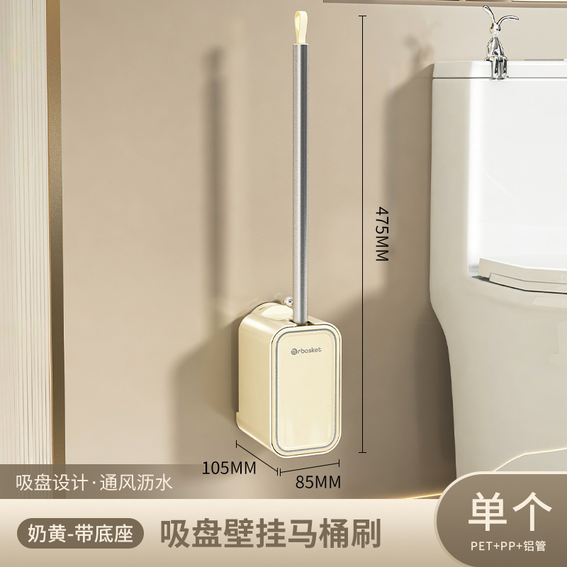 新款壁挂式吸盘马桶刷家用无死角免打孔厕所卫生间专用长柄清洁刷|undefined