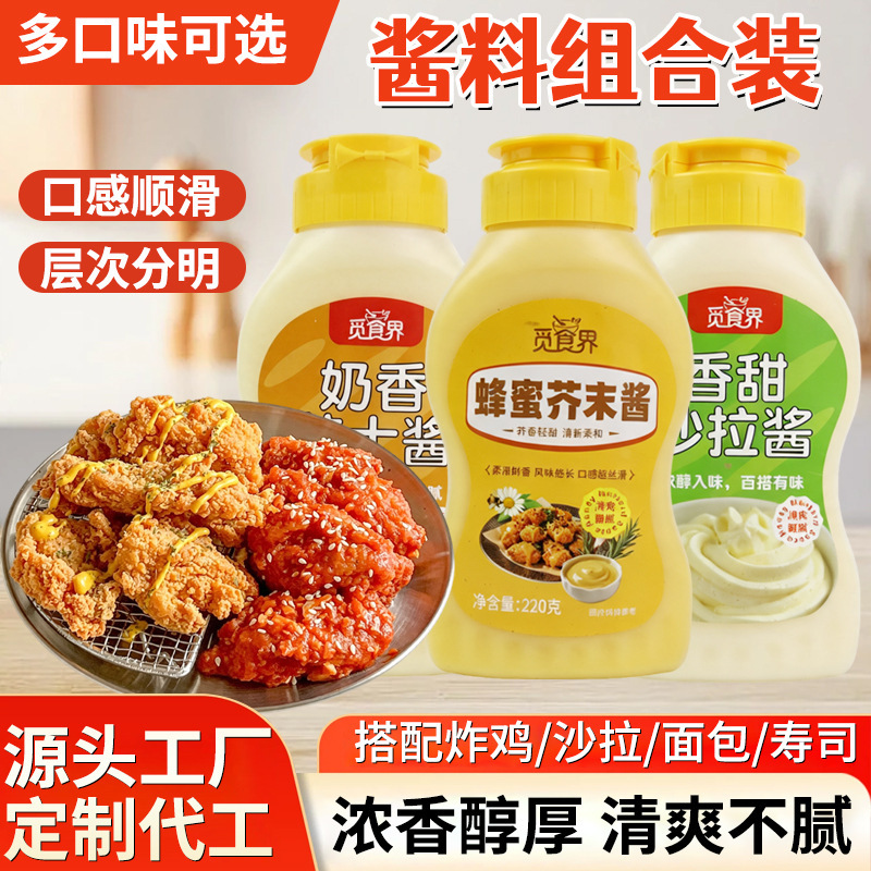 Milky Cheese Sauce for Food Service 220g, Burger Fries Salad Sauce, Vegetable Sandwich Sauce, Honey Mustard Sauce Milky Cheese Sauce for Food Service 220g, Burger Fries Salad Sauce, Vegetable Sandwich Sauce, Honey Mustard Sauce