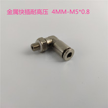 ·ٽͷM5*0.8ֱPC4mm͸ѹ