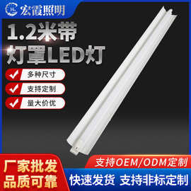 中山T81.2米单支带罩LED 日光灯照明工业灯具配附件支架厂家直供