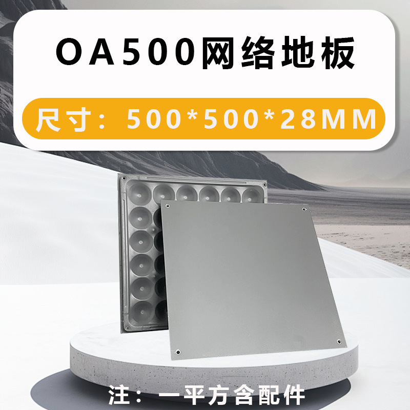 陶瓷oa网络架空地板GRC水泥无机质六面包钢硫酸钙写字楼防静电|undefined