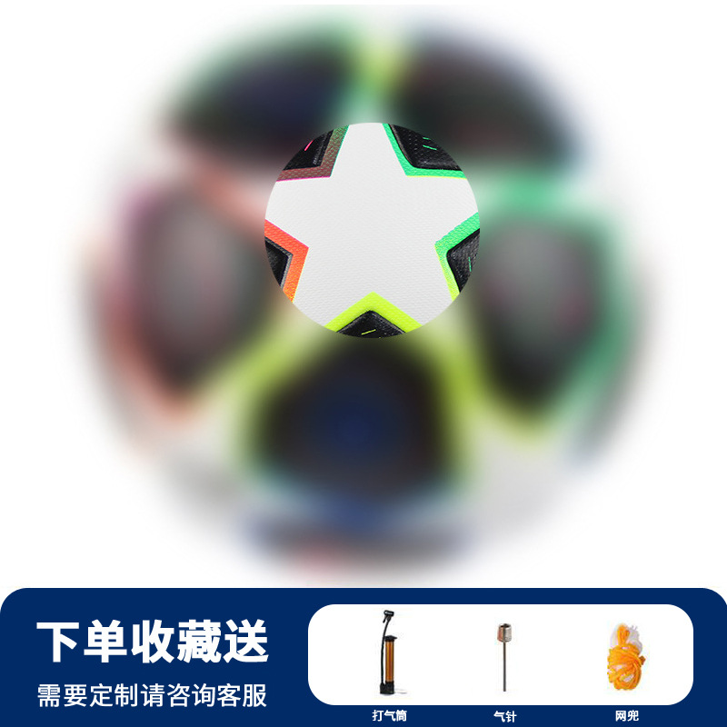 Balón de fútbol para adultos No. 5, venta al por mayor, copa del mundo, entrenamiento juvenil, cuero PU a prueba de explosiones, No. 4, costura a máquina, personalización de fútbol para niños