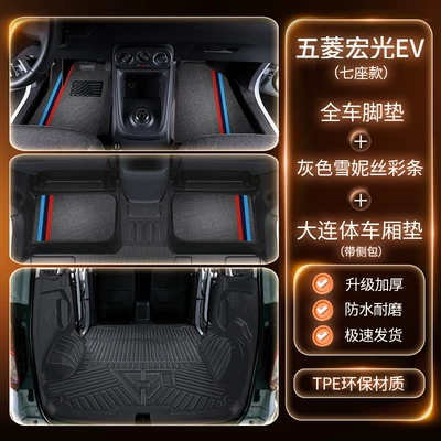 Modelə uyğun ayaqaltı EV, fully enclosed, specialized - full-set-of-car-accessories-double-layer-tpe-floor-mats-gray-striped-snowflake-pattern-trunk-mat-tpe-side-covers