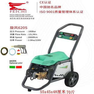 Flying ultra-high pressure car washing machine 220v380v water pump car washing shop farm high-power commercial washing machine water