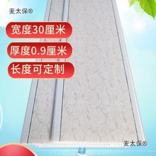 新品pvc扣板天花板吊顶屋顶自装材料吊顶板厨房厕所浴室阳麦太保