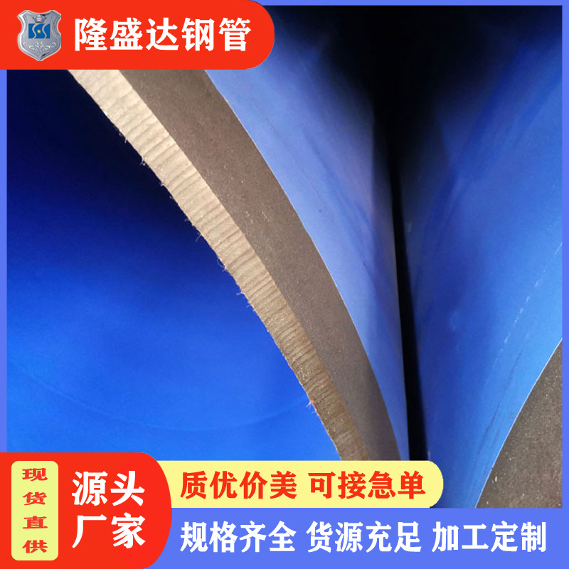 湖南长沙涂塑钢管219-2420口径现货Q235B螺旋钢管