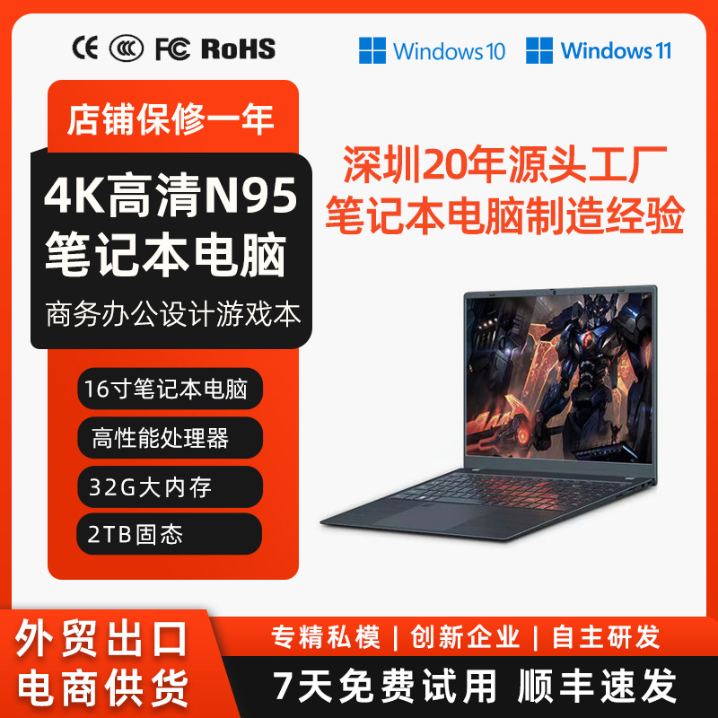 学生电竞游戏本N95笔记本电脑4K高清显示16寸办商务公设计笔记本