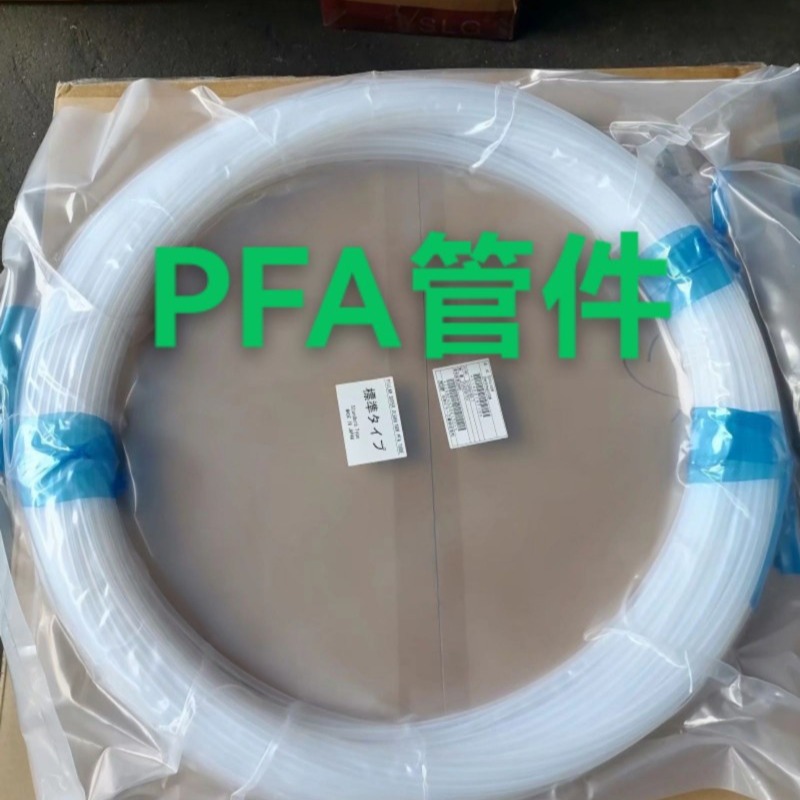 现货可溶性聚四氟乙烯日本PILLAR PFA管件阀门耐高温耐低温耐腐蚀