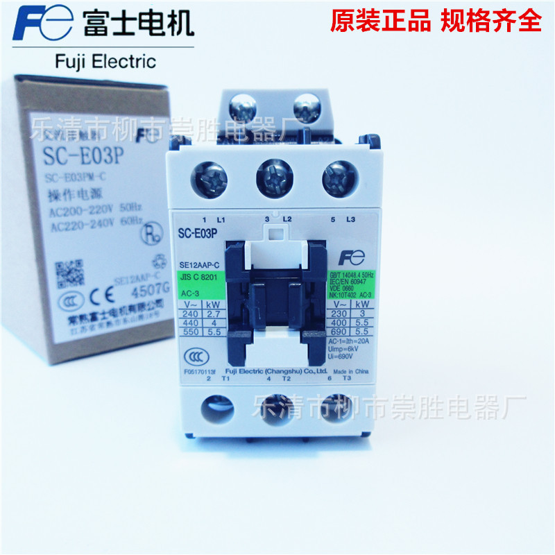全新原装富士交流接触器SC-E03P 220VAC