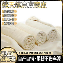 洗车毛巾擦车布专用巾强吸水加厚麂皮吸水毛巾布擦车布鹿皮擦车巾