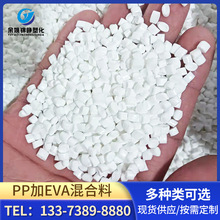 GRS认证PP加TPU冲击8溶脂30改性料颗粒黑色pp塑料注塑级可回收
