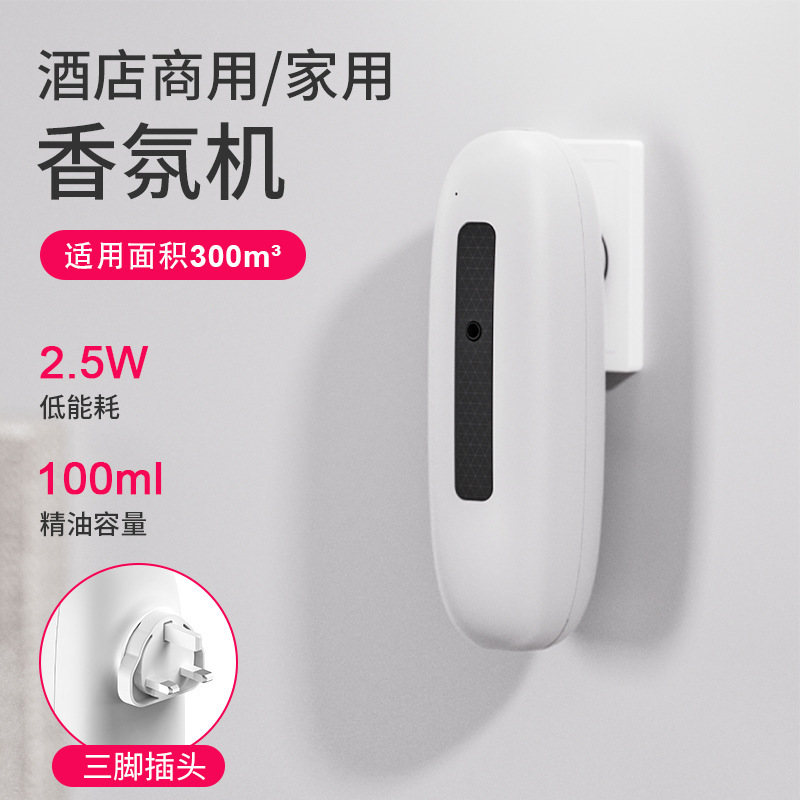 家庭用香薫機客間トイレ寝室無水精油拡香機ホテルロビー廊下通路アロママシン|undefined