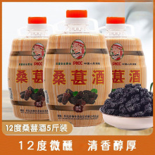 桑葚酒12度2.5L湖南怀化农家特产桑椹酒酿制鲜果微醺低度酒