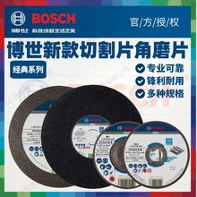 ������BOSCH������ϵ����Ƭ�ֲĽ���ɰ���и�Ƭ100mm 125mmĥ��Ƭ