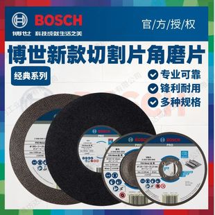 ������BOSCH������ϵ����Ƭ䓲Ľ���ɰ݆�и�Ƭ100mm 125mmĥ��Ƭ