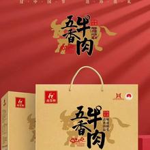 滑县画宝刚五香牛肉礼盒道口烧鸡河南特产零食卤味包邮