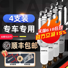 汽车双铱金火花塞原厂适配卡罗拉轩逸朗逸福克斯飞度英朗凯越悦动