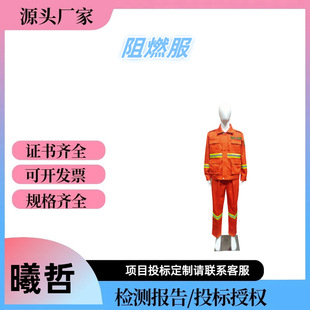 Zhituo Forest Firefighting Fire Protection Clothing Outdoor Emergency Rescue Protective Clothing Fire Extinguishing Flame Retardant Thermal Insulation Clothing