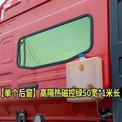 Multi-platform generation truck sunscreen explosion-proof heat insulation film double-row truck window film van sun black film (Automotive Film) - color-small-rear-window-high-heat-insulation-magnetron-green-50-wide-1-m
