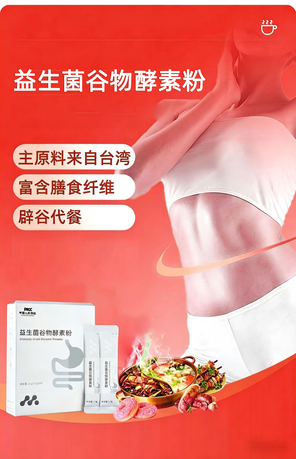 Probiotic Fiber Enzyme Powder — Fermented Fruit & Vegetable Blend with Prebiotics overview