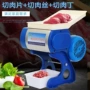 电动商用不锈钢切片机切肉机