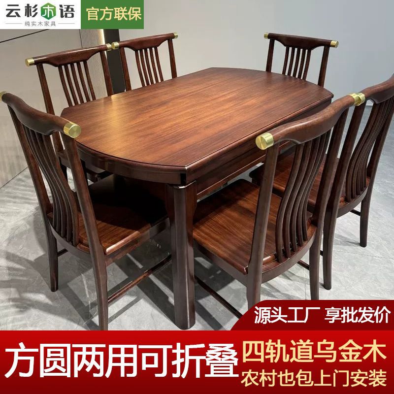Folding Solid Wood Square and Round Slate Dining Table Ebony Wood Classy New Chinese Style Small Apartment Dining Table Retractable Full Wind Dual-Use