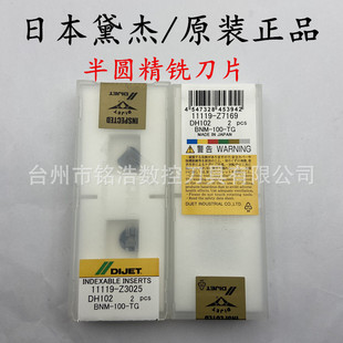 DIJET���Ӳ�|�Ͻ��T�Ӿ�㊵�ƬBNM-100-TG DH102��A���^㊵�Ƭ